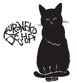 黒猫豆花公式ホームページ 台湾スイーツ豆花専門店 伝統製法の豆花はもちろん各種台湾グルメもご提供しております